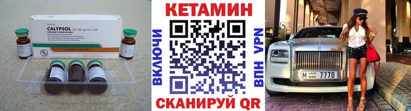 Кетамин VHQ  где купить наркоту  Западная Двина 