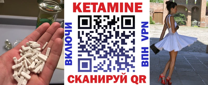 КЕТАМИН ketamine Западная Двина